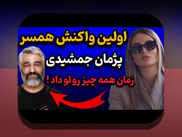 بیوگرافی پدر آیسان اسلامی: رازهای زندگی و تاثیرات در سایت شرط بندی